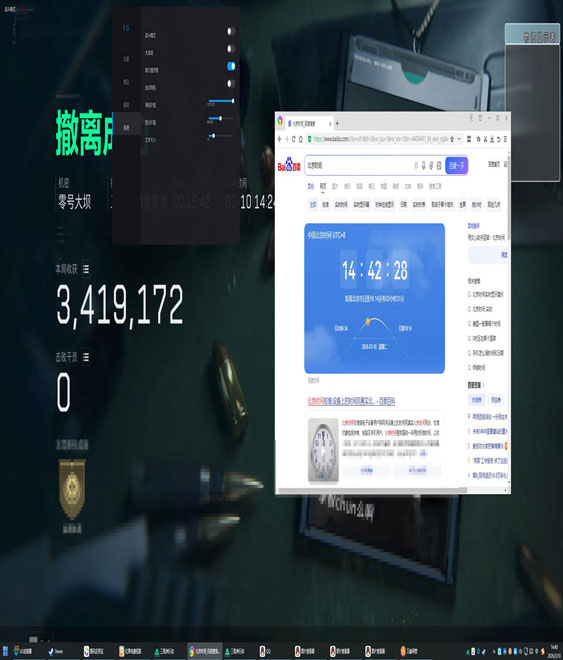 三角洲有没有辅助软件软件效果